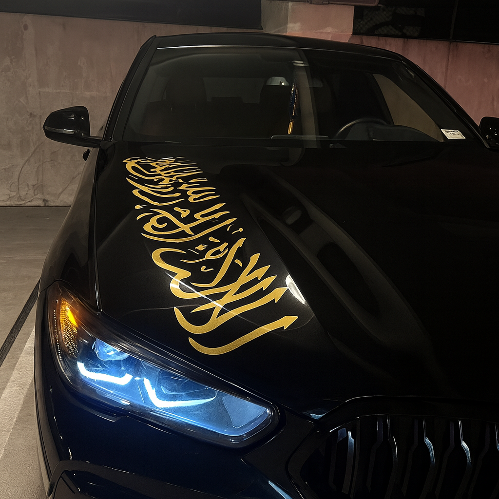 Shahada Car Sticker