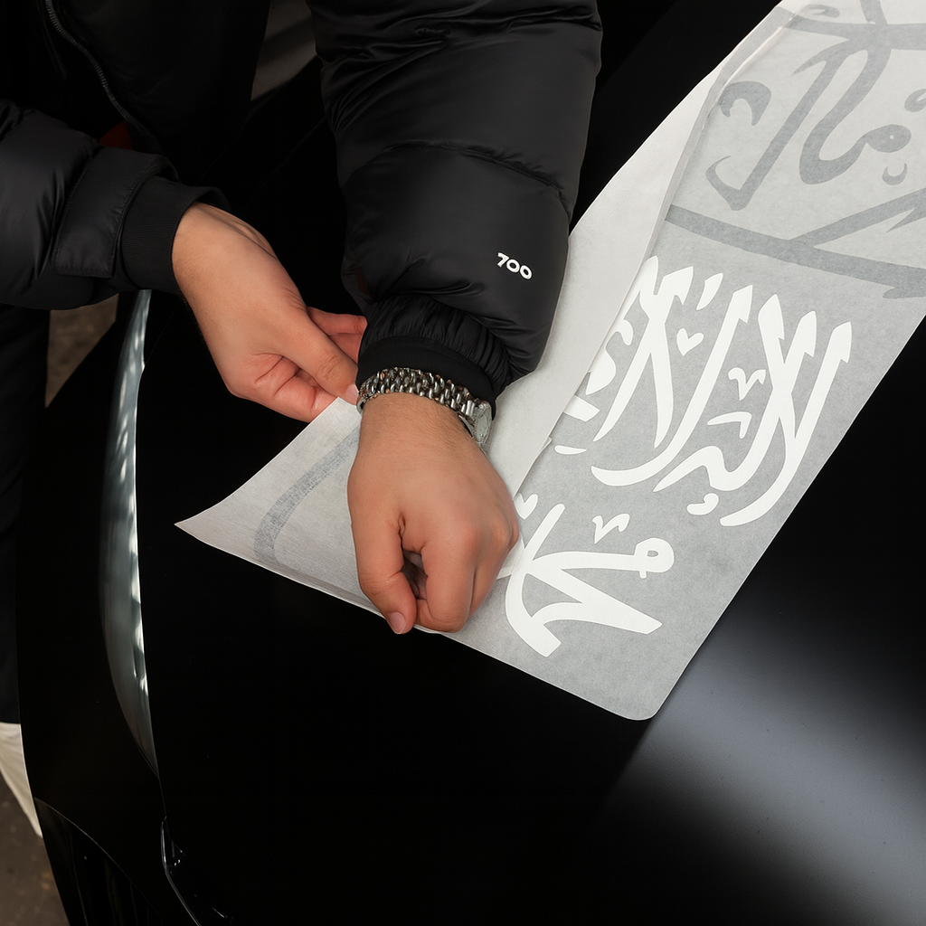 Shahada Car Sticker