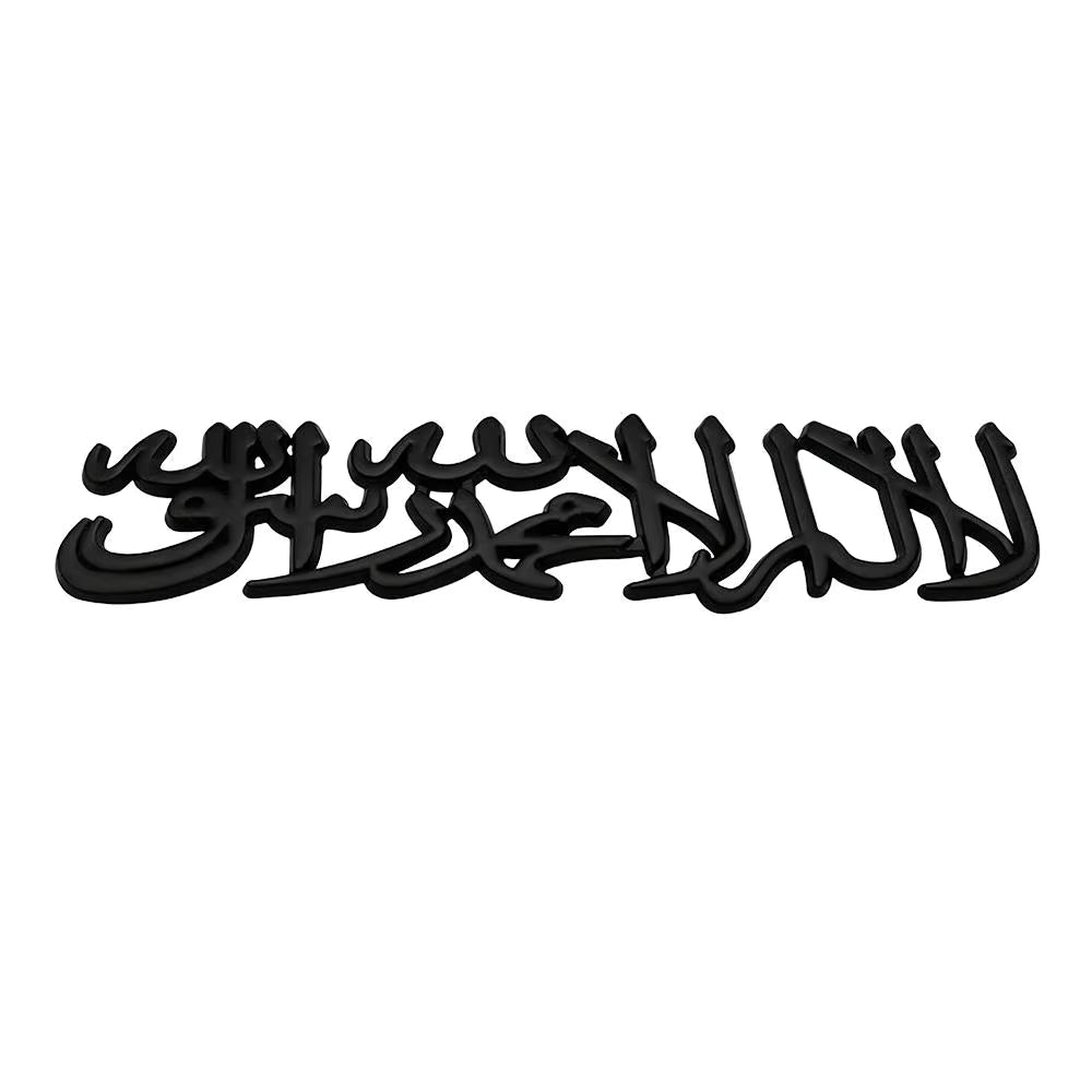 Shahada Metal Car Decal